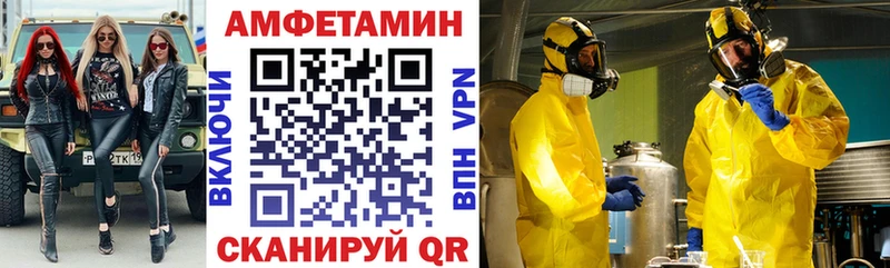 Амфетамин Розовый Междуреченск