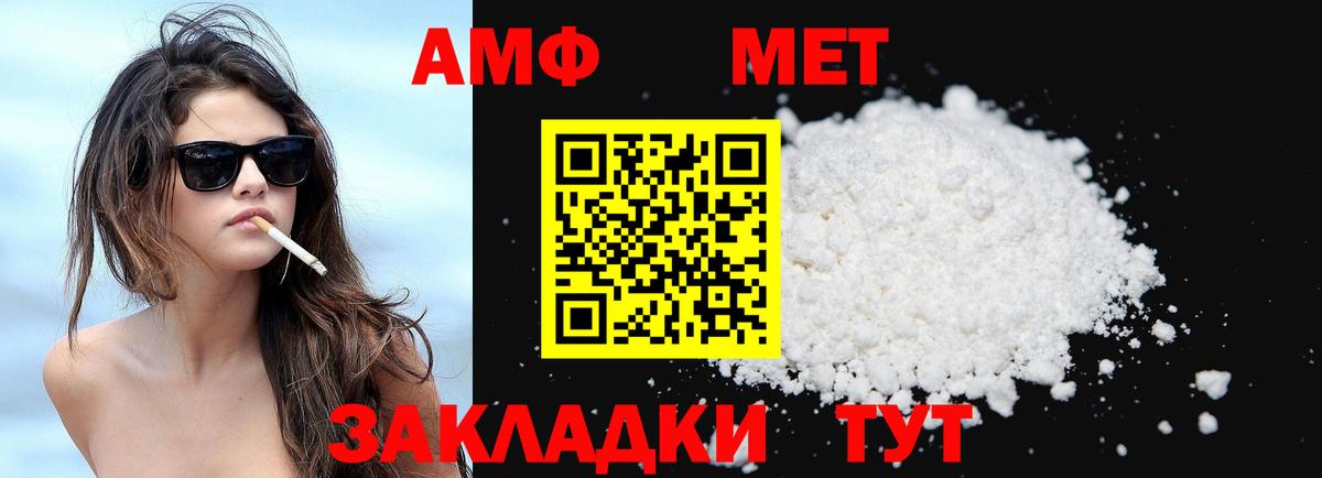 Amphetamine Premium Междуреченск