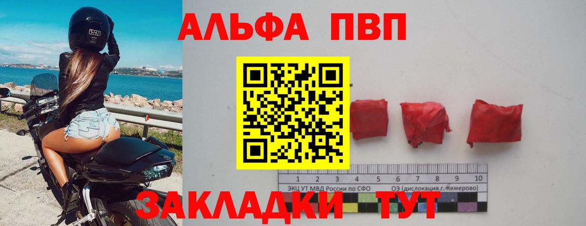Alpha-PVP Соль  Alfa_PVP Соль  Междуреченск  Вход с VPN  А ПВП СК КРИС 