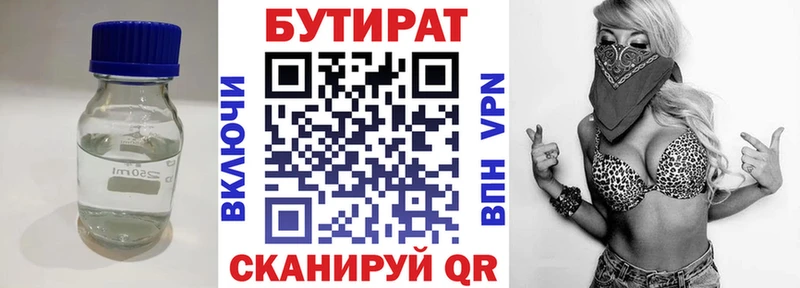 хочу наркоту  Междуреченск  БУТИРАТ 99% 