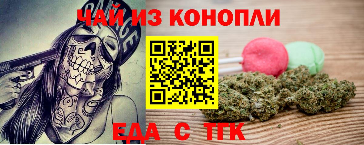 Междуреченск  Canna-Cookies конопля  Вход с VPN 