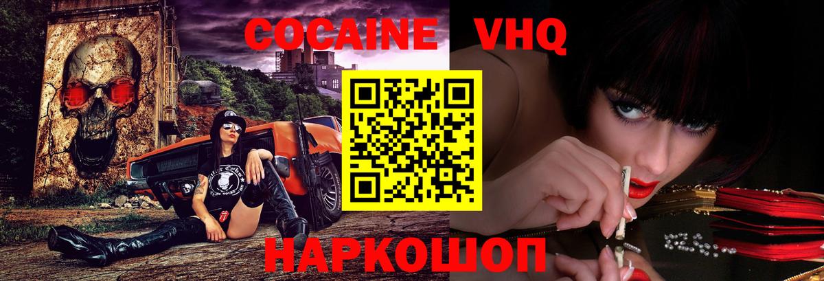 Cocaine Колумбийский  КОКАИН Перу  COCAIN  Междуреченск  Вход с VPN 