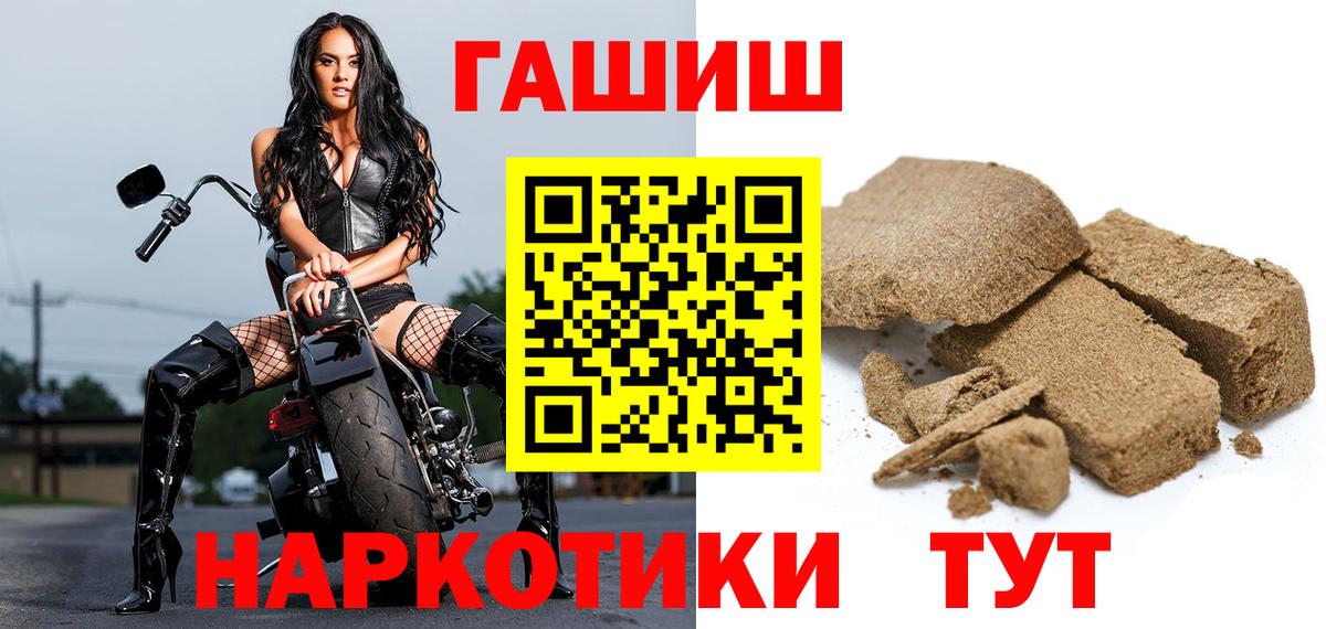 Гашиш Premium  Вход с VPN  ГАШИШ Ice-O-Lator  Гашиш  Междуреченск 