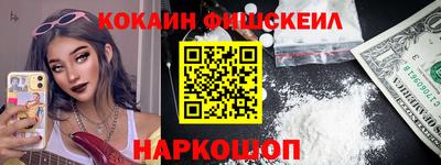 COCAINE Гусев