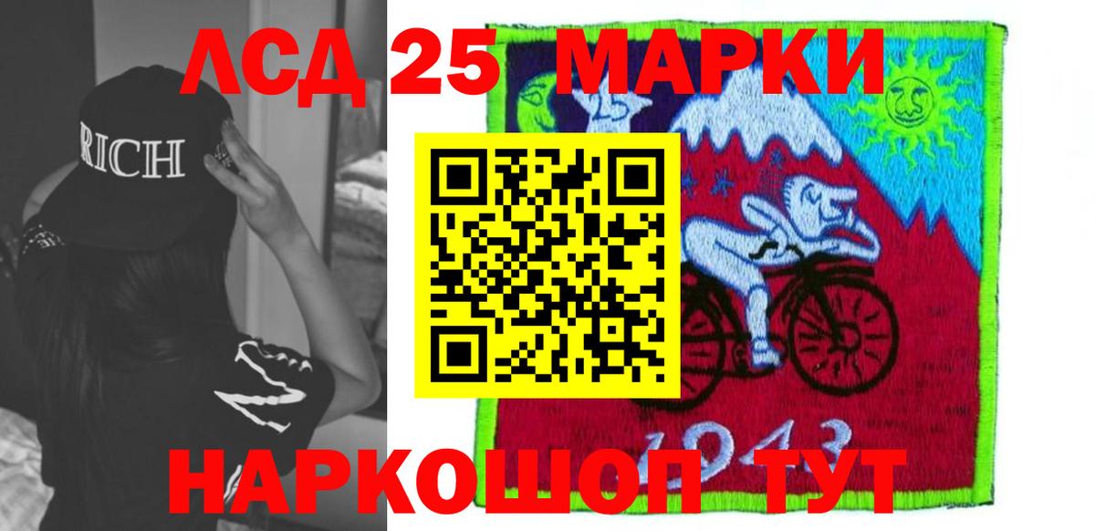 Междуреченск  LSD-25 экстази ecstasy  Лсд 25 экстази кислота  Вход с VPN 