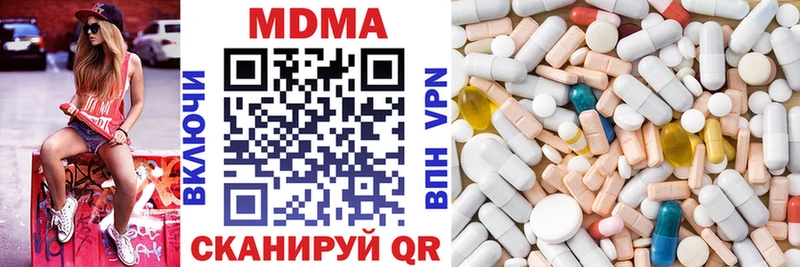купить  цена  Междуреченск  МЕГА рабочий сайт  МДМА crystal 