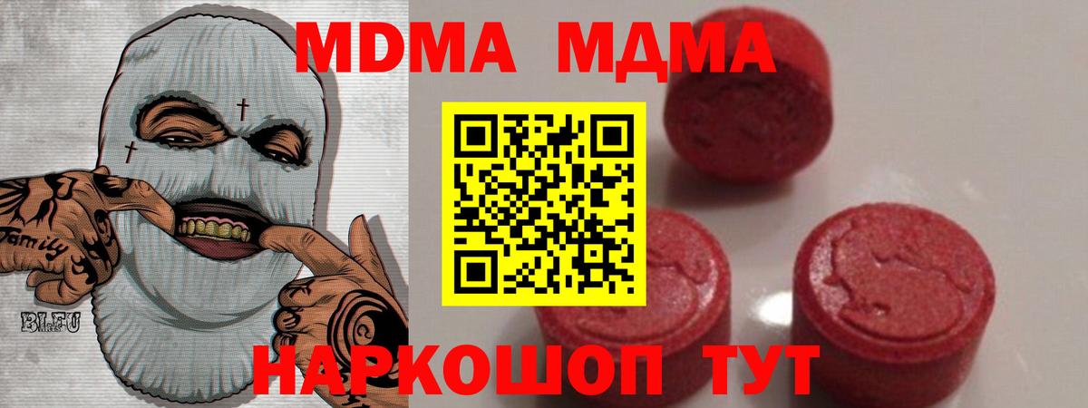 Междуреченск  МДМА молли  MDMA Molly  Вход с VPN 