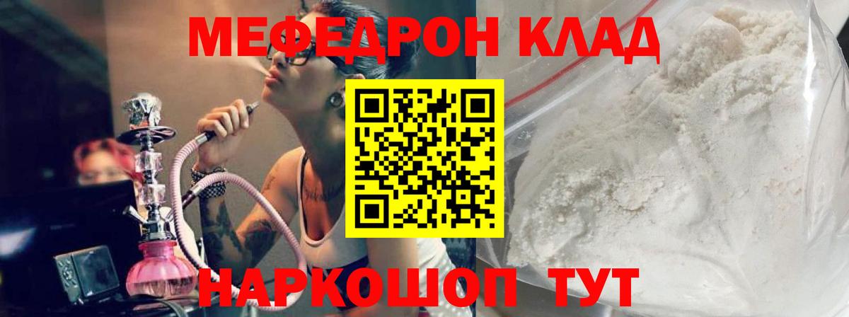 Меф  МЕФ мяу мяу  Вход с VPN  Меф мяу мяу  Междуреченск 