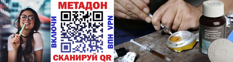 цены наркотик  Междуреченск  МЕТАДОН белоснежный 