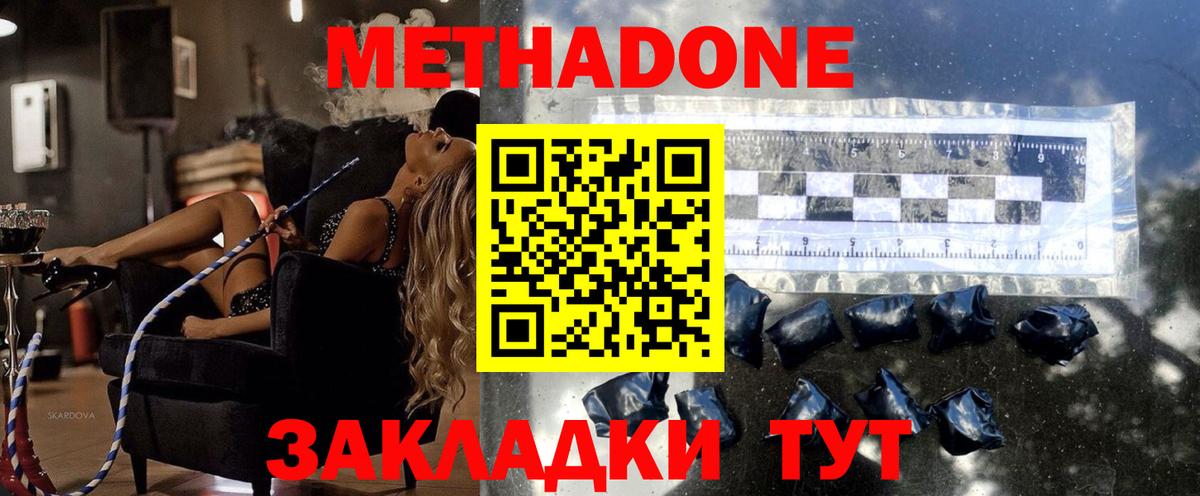 KRAKEN вход  Вход с VPN  Междуреченск  МЕТАДОН VHQ  МЕТАДОН VHQ 