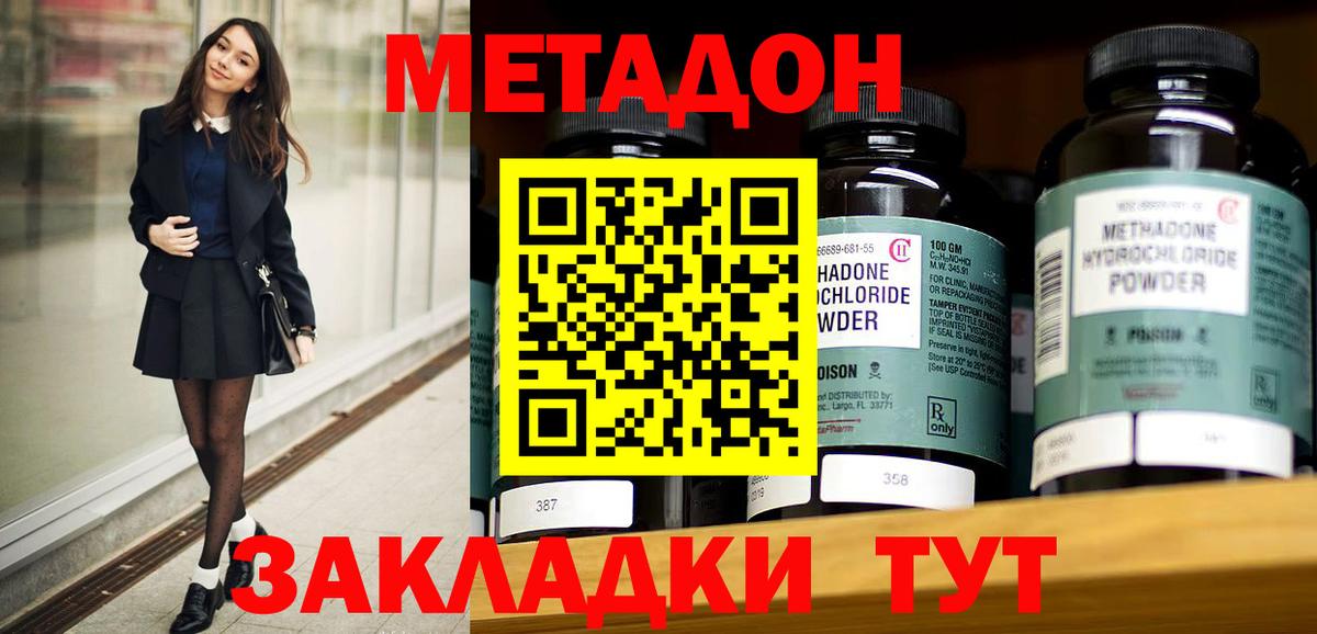 ГАШИШ  МЕТАДОН  МАРИХУАНА  Cocaine  Междуреченск  Гашиш  Наркошоп  Меф кристаллы  Альфа ПВП СОЛЬ   Вход с VPN 