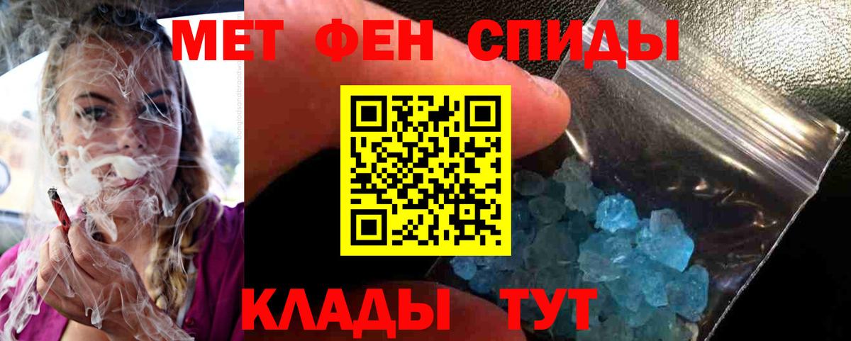 Междуреченск  Первитин кристалл  Вход с VPN  Первитин кристалл 