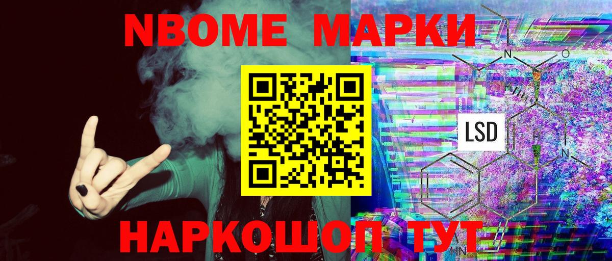 Наркотические марки 1500мкг  Наркотические марки 1500мкг  Марки 25I-NBOMe  Междуреченск  Вход с VPN 