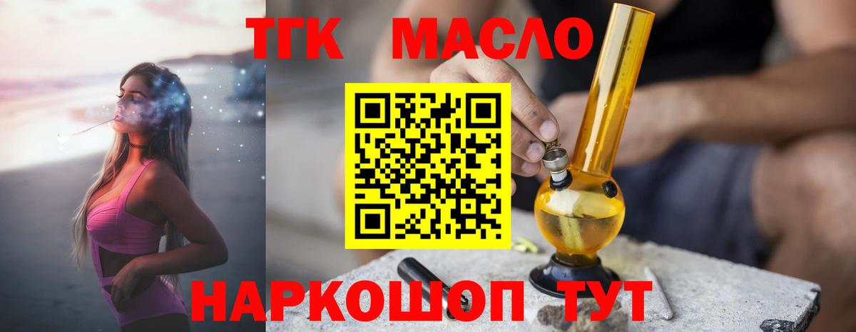 Дистиллят ТГК Wax  ТГК вейп  Вход с VPN  Междуреченск 