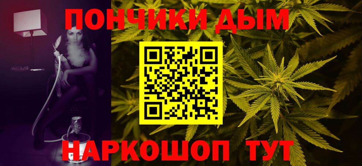 Марихуана White Widow Междуреченск