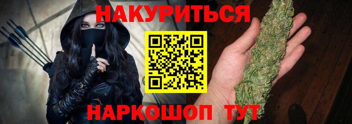 Марихуана марихуана  Конопля тримм  Междуреченск  Бошки Шишки планчик  Вход с VPN 